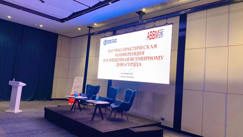 Всемирный День Сердца 2022